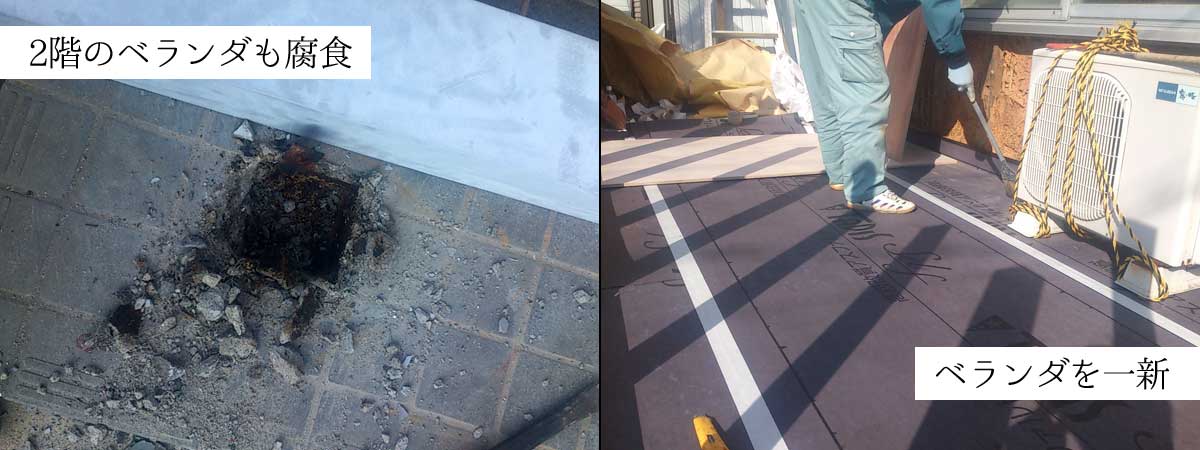 シロアリに侵食され傾いた危険なベランダ支柱