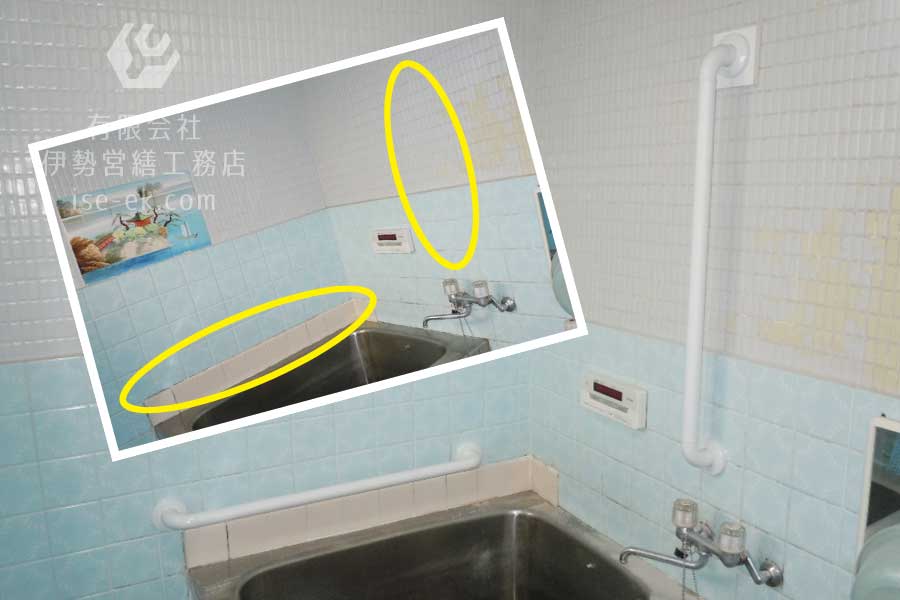 【ビフォーアフター】浴室への手すり設置。滑りやすい洗い場と浴槽横に、水に強い防水仕様の手すりを施工。