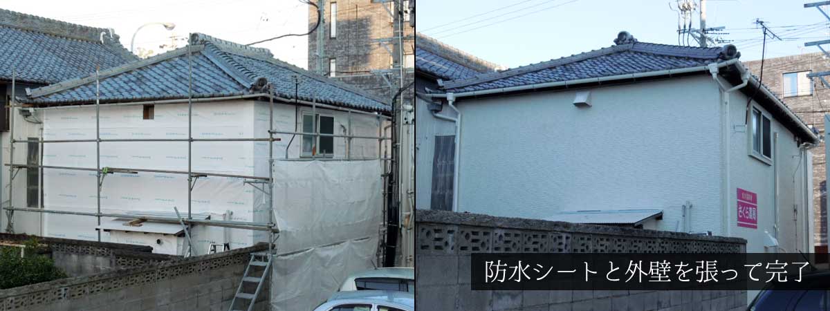 耐震補強後の古民家店舗の外観