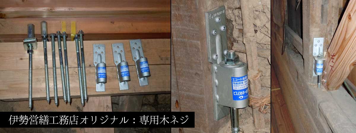 基礎と柱の接合部の補強