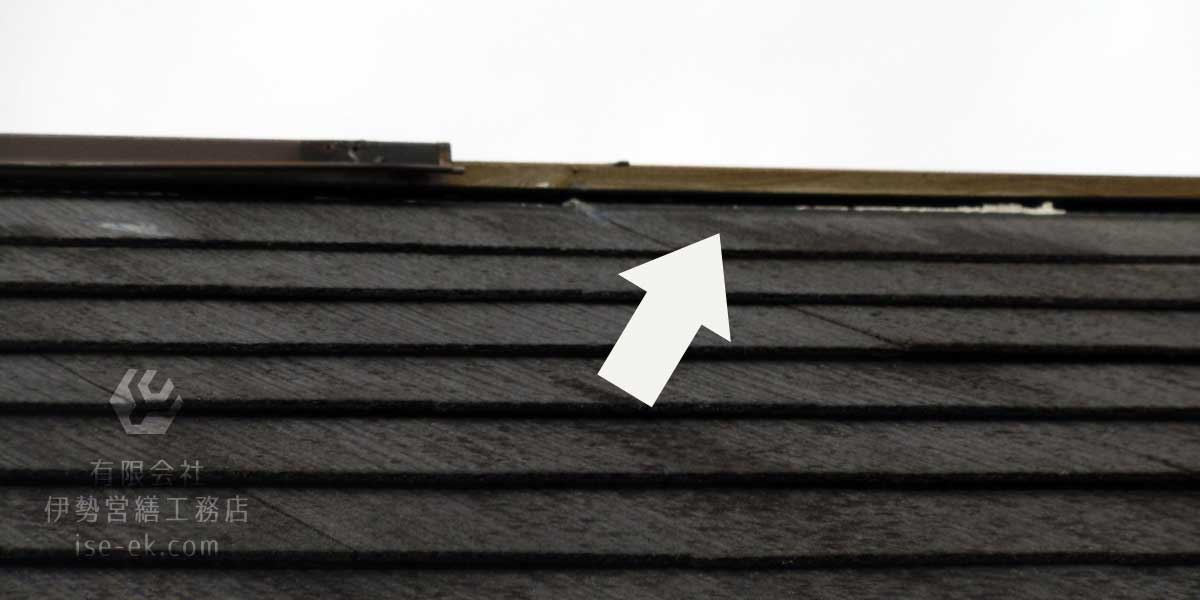 台風で飛んでいった棟板金の修理