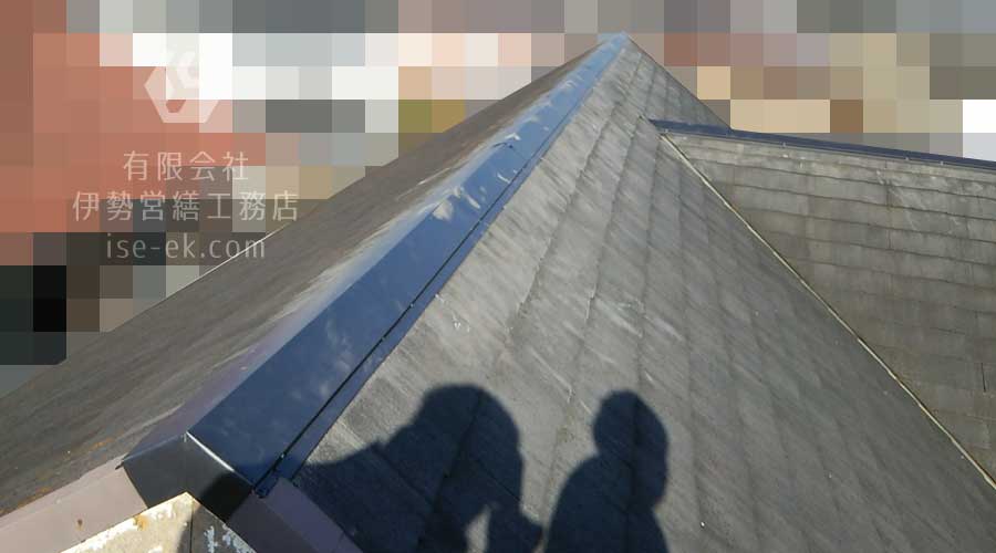 屋根の色に合わせた新しい棟板金