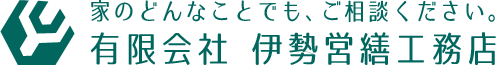 伊勢営繕工務店のロゴ