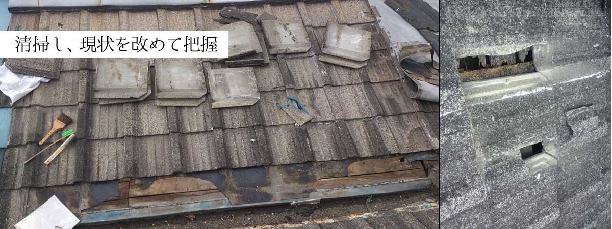 清掃後のセメント瓦屋根の破損状況:広範囲にわたる瓦の割れ