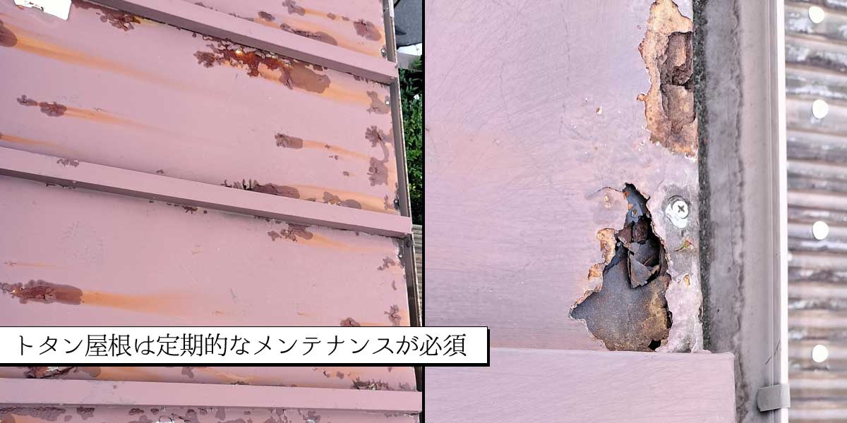 紫外線と雨水で塗装が剥がれ錆びたトタン屋根