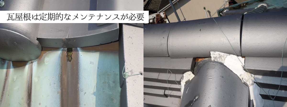 ひび割れと剥がれが見られる冠瓦の漆喰